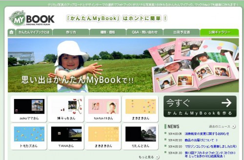 簡単Mybooksite