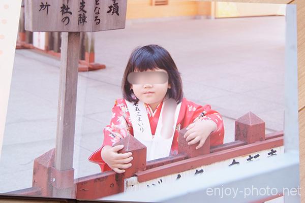 デパ帳レイフラット