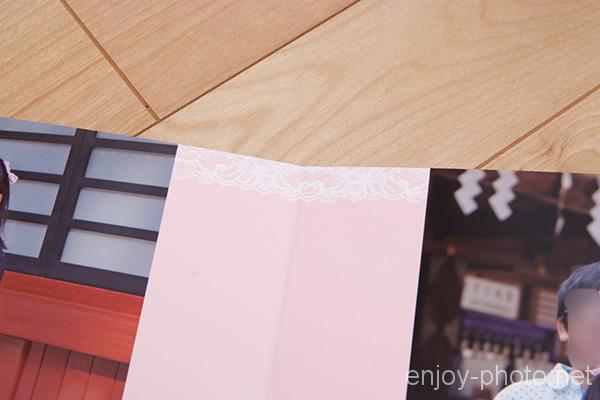 デパ帳レイフラット