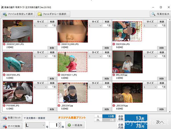 ネットプリント