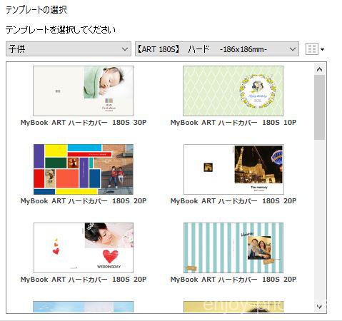 子供テンプレ