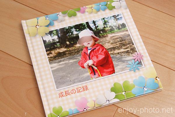 「おまかせマイブック」