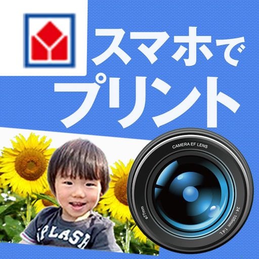 ヤマダネットプリント for iPhone